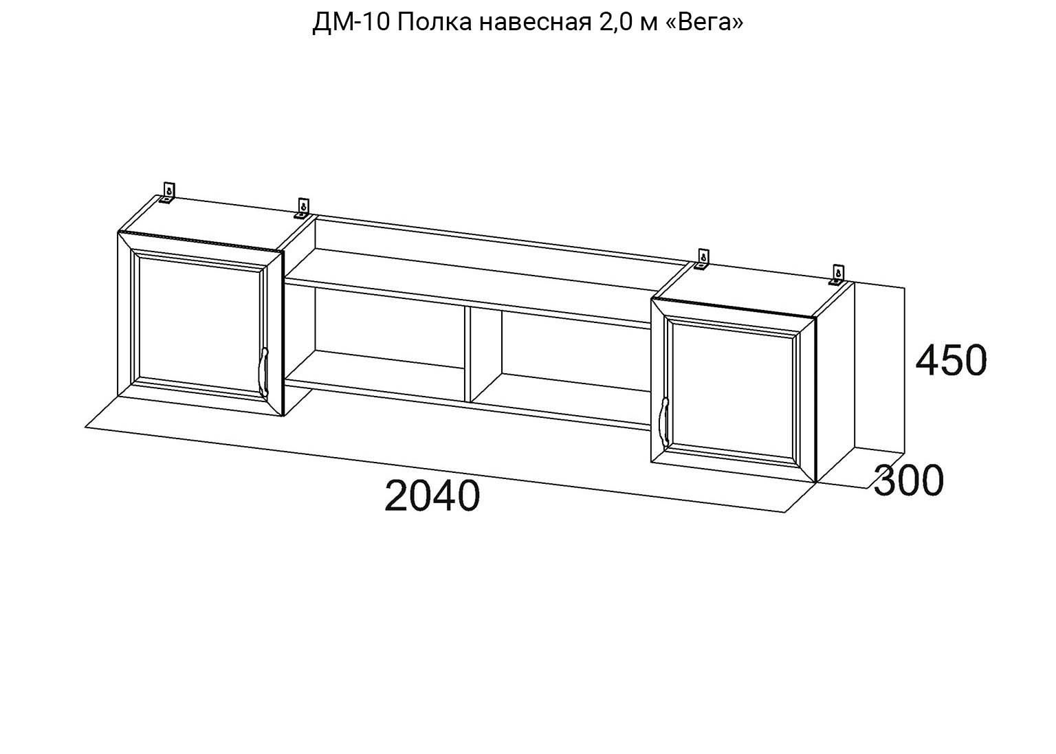 Детская Вега ДМ-10 Полка навесная 2,0м схема SV-Мебель