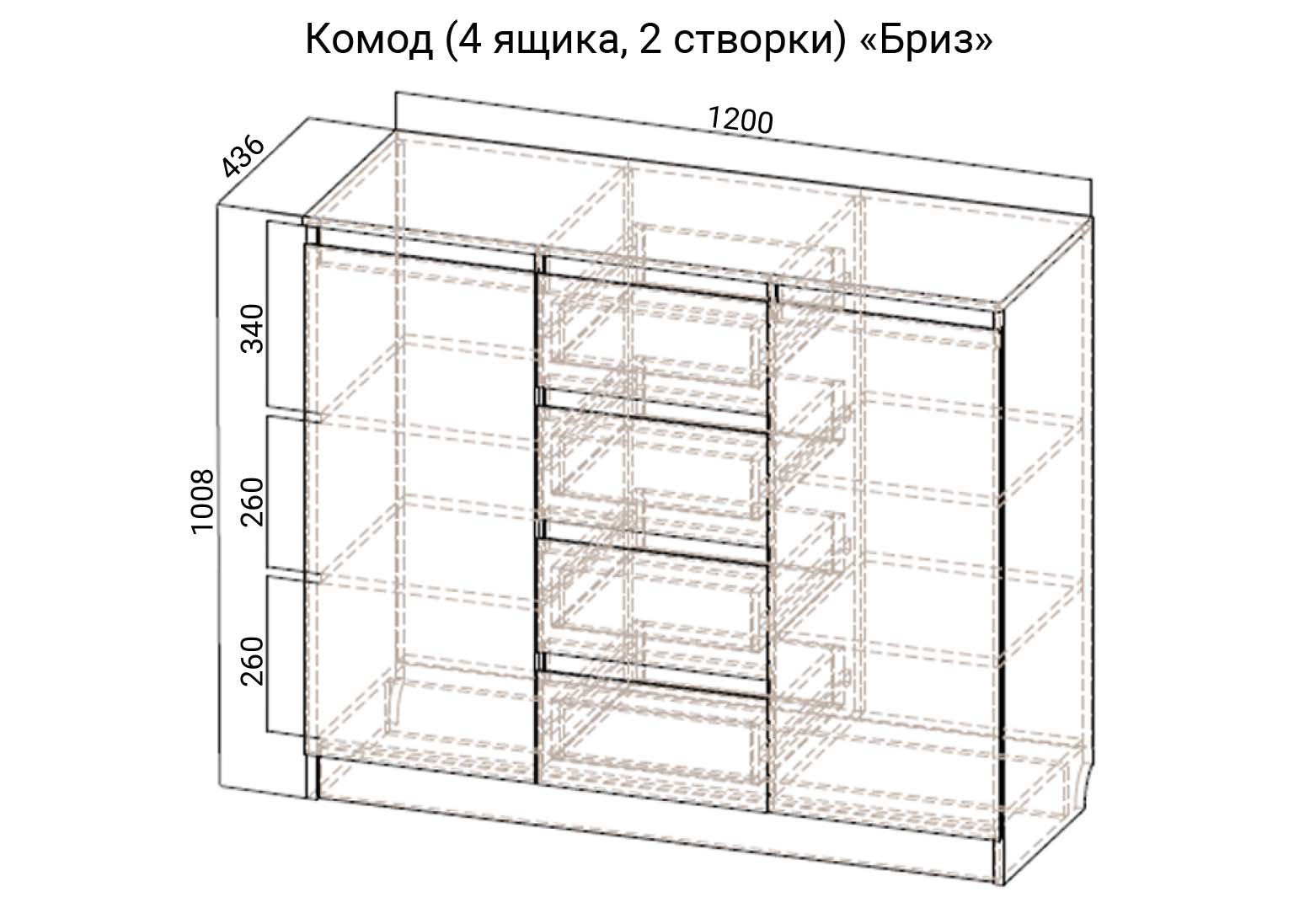 Комод ящики и створки схема Модульная система Бриз SV-Мебель