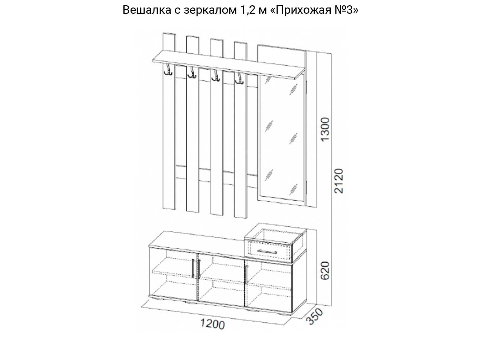 Прихожая вешалка и зеркало