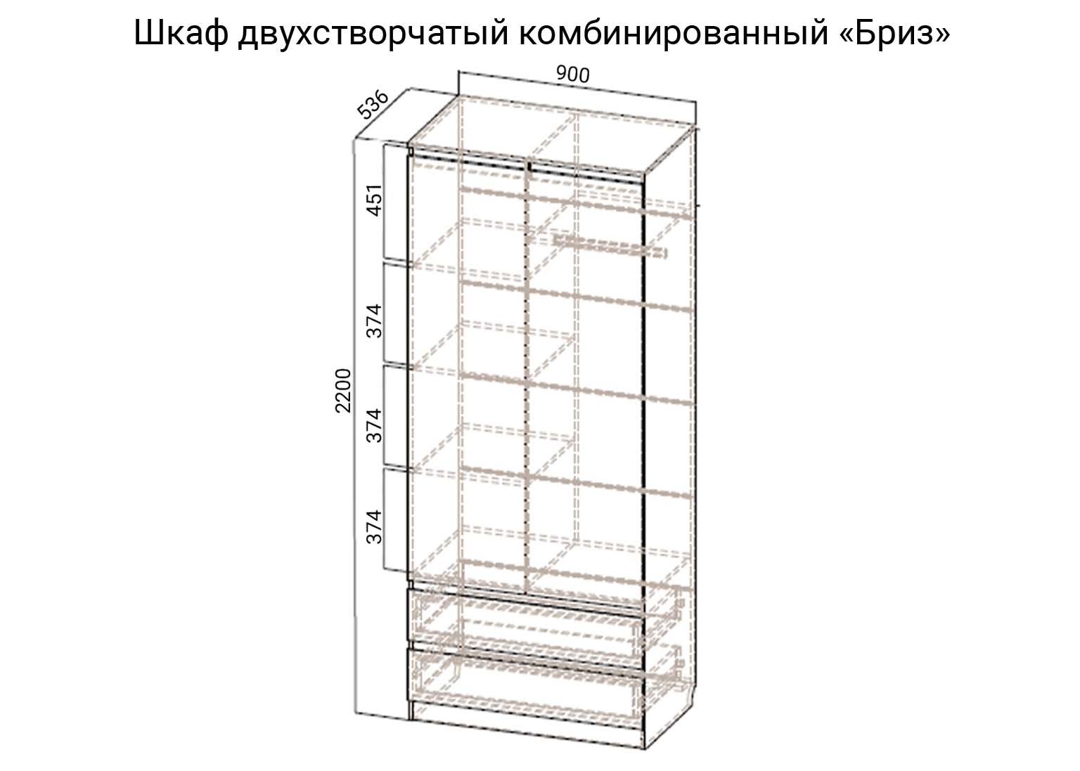 Шкаф двухстворчатый комбинированный схема Модульная система Бриз SV-Мебель