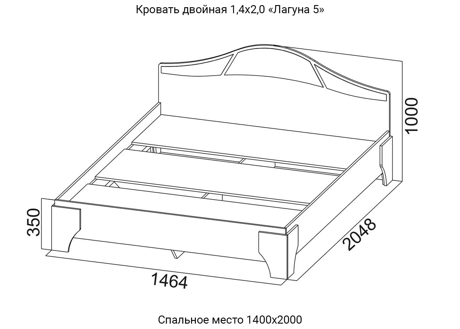 Спальня Лагуна 5 Кровать двойная 1,4х2,0 схема SV-Мебель