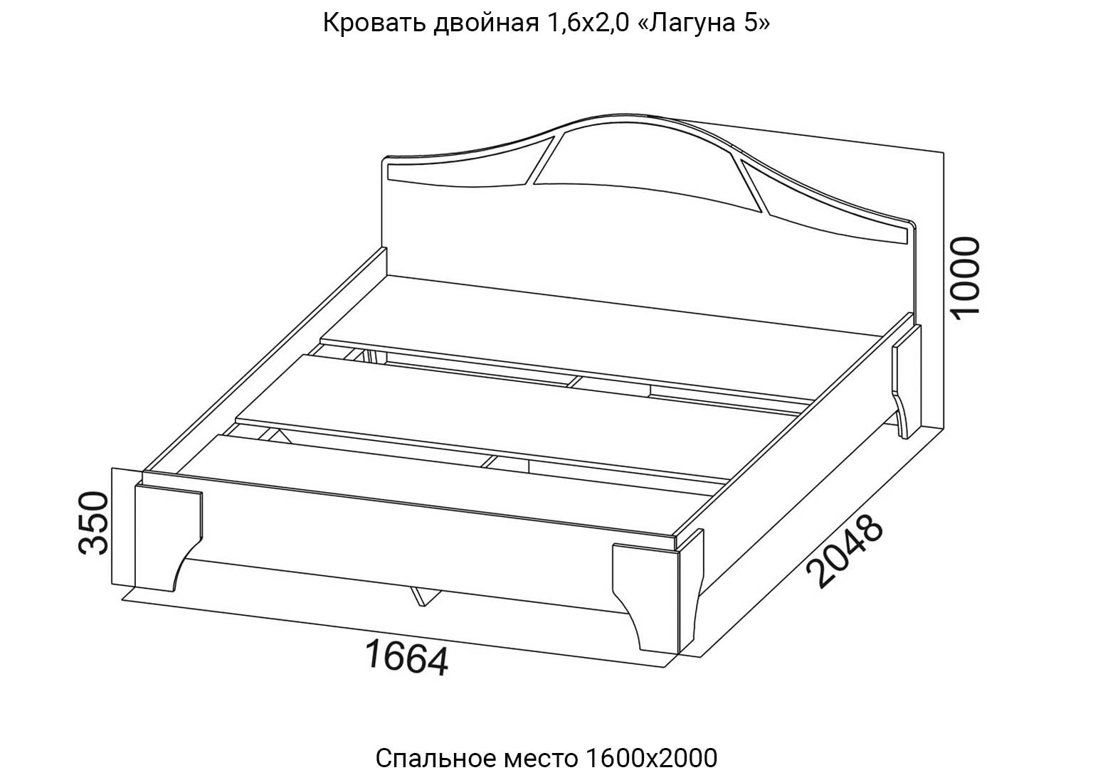Спальня Лагуна 5 Кровать двойная 1,6х2,0 схема SV-Мебель