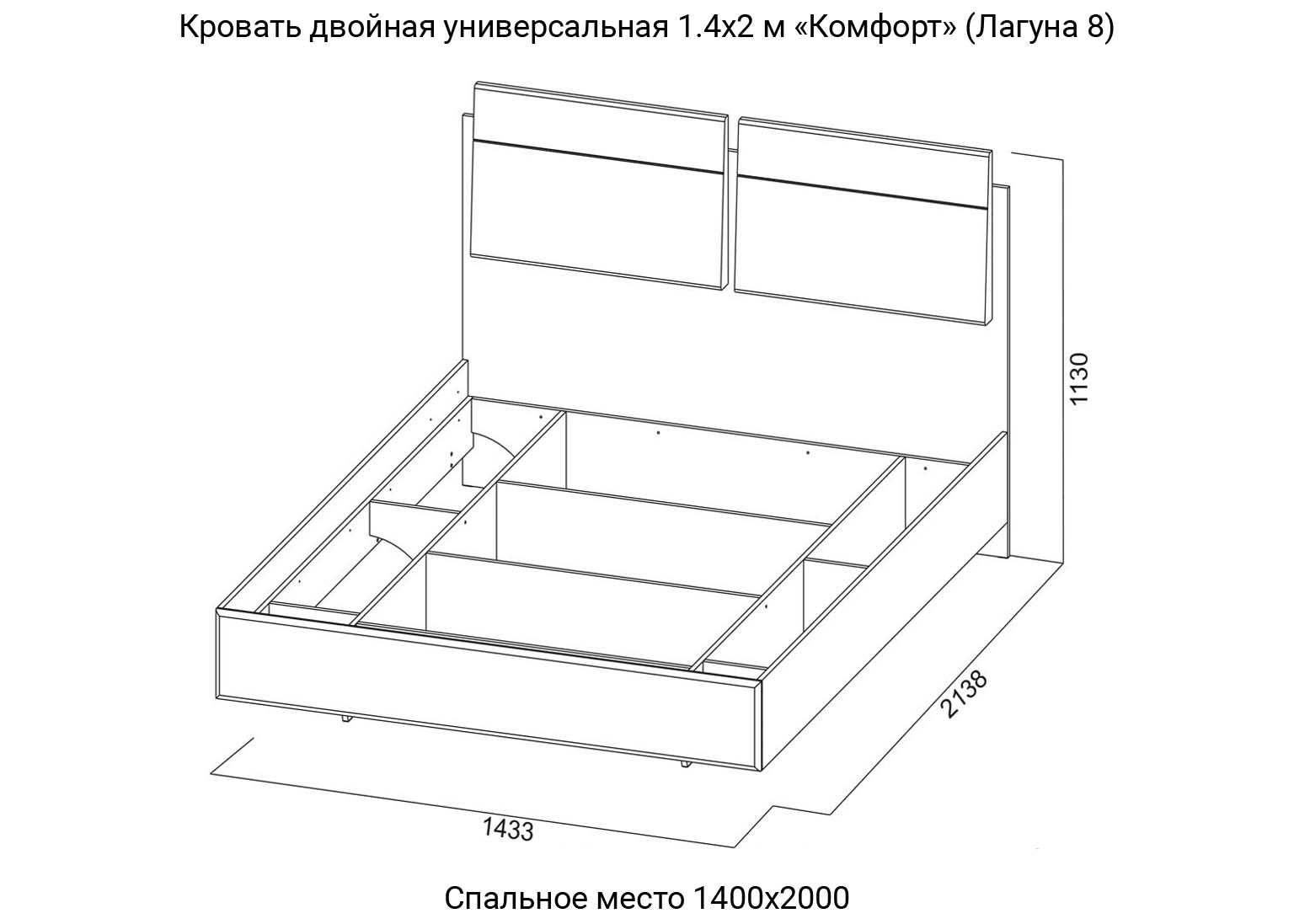 Спальня Лагуна 8 Кровать двойная 1400 мм Комфорт схема SV-Мебель