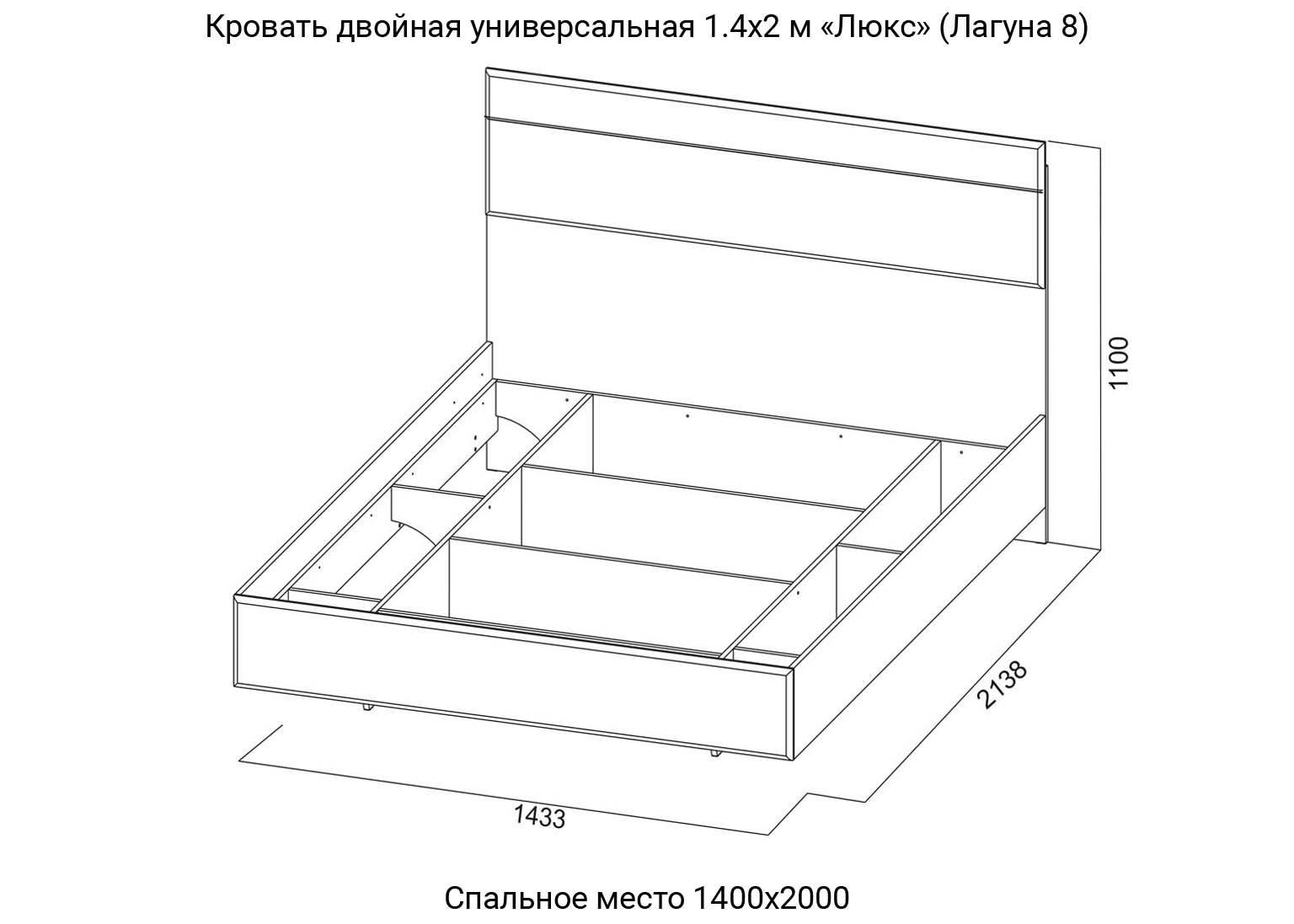 Спальня Лагуна 8 Кровать двойная 1400 мм Люкс схема SV-Мебель