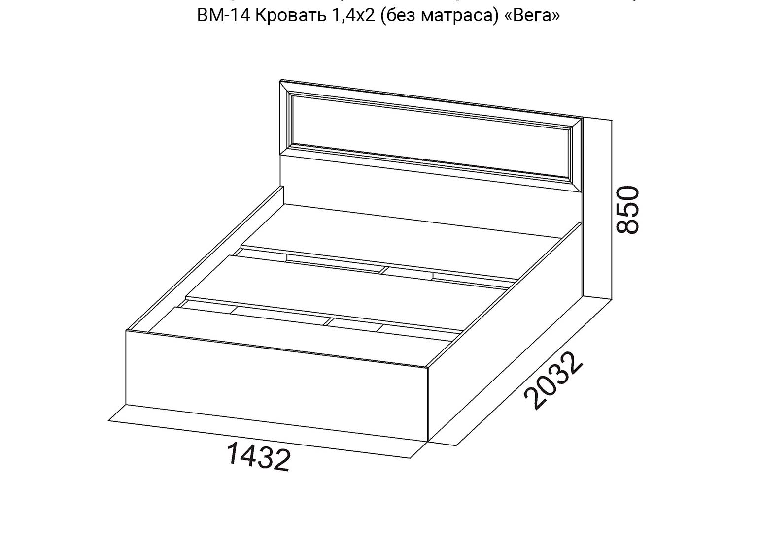 Вега ВМ-14 Кровать 1,4х2 схема SV-Мебель