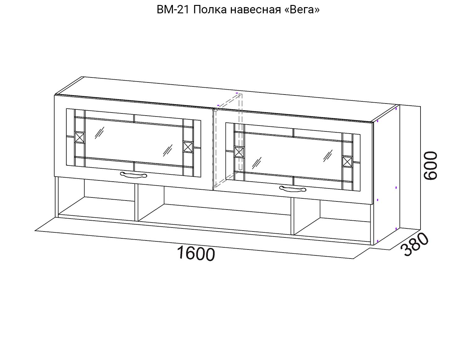 Вега ВМ-21 Полка навесная схема SV-Мебель