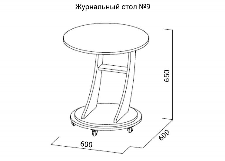 Журнальный стол номер 9 св мебель