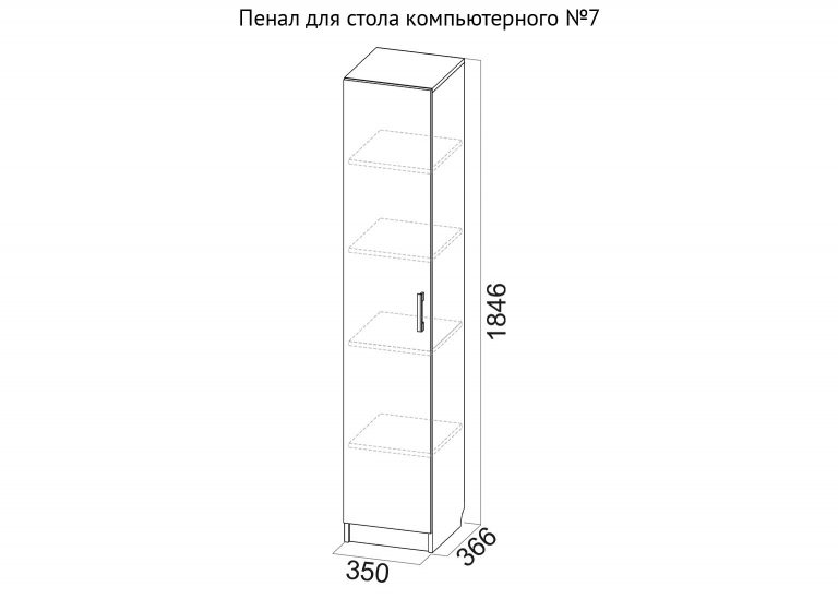 Грей св мебель пенал