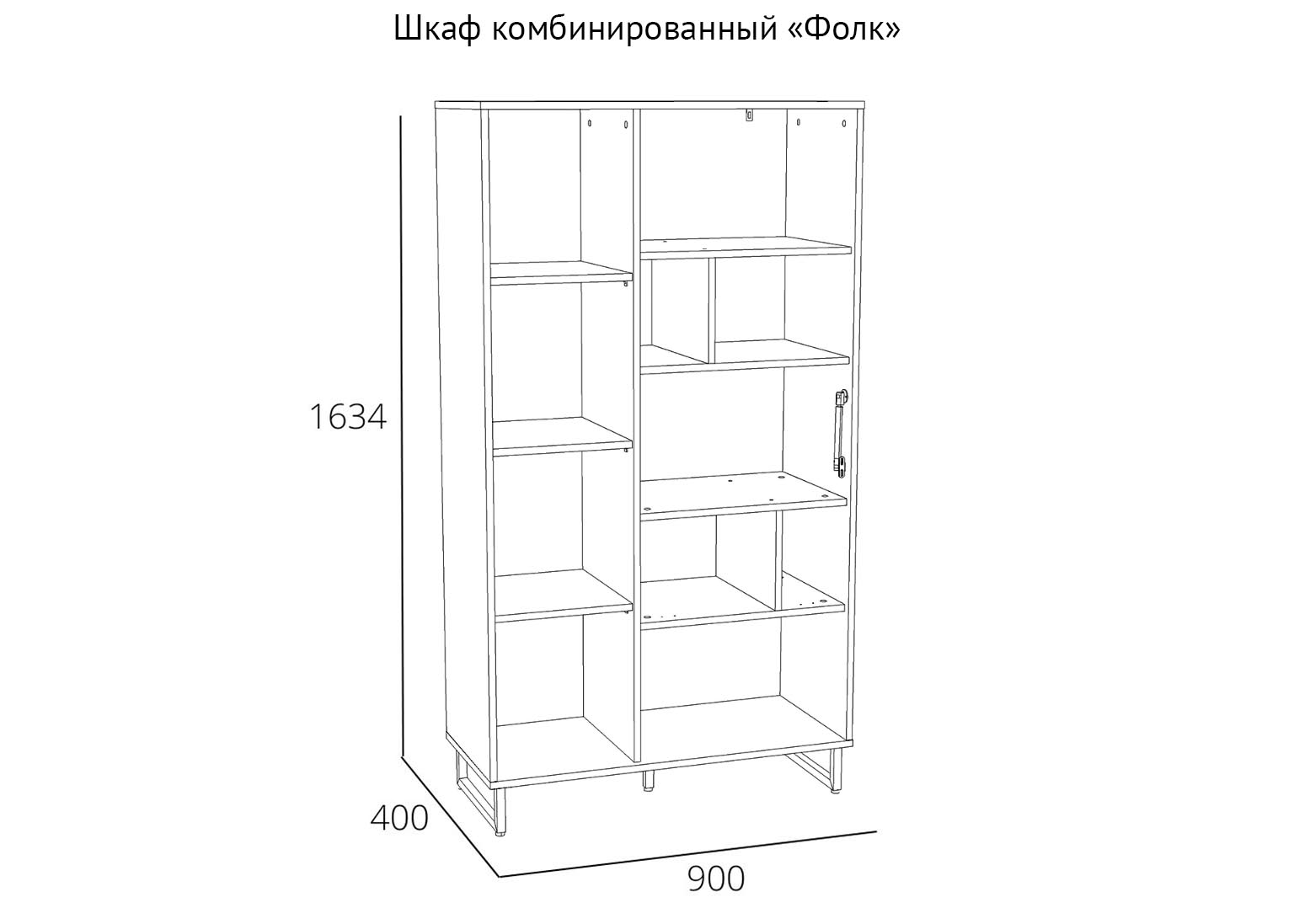 НМ 014.58 Шкаф комбинированный Фолк схема Мебель Краснодар
