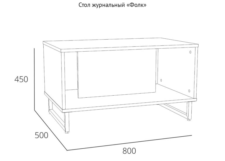 НМ 014.87 Стол журнальный Фолк схема Мебель Краснодар