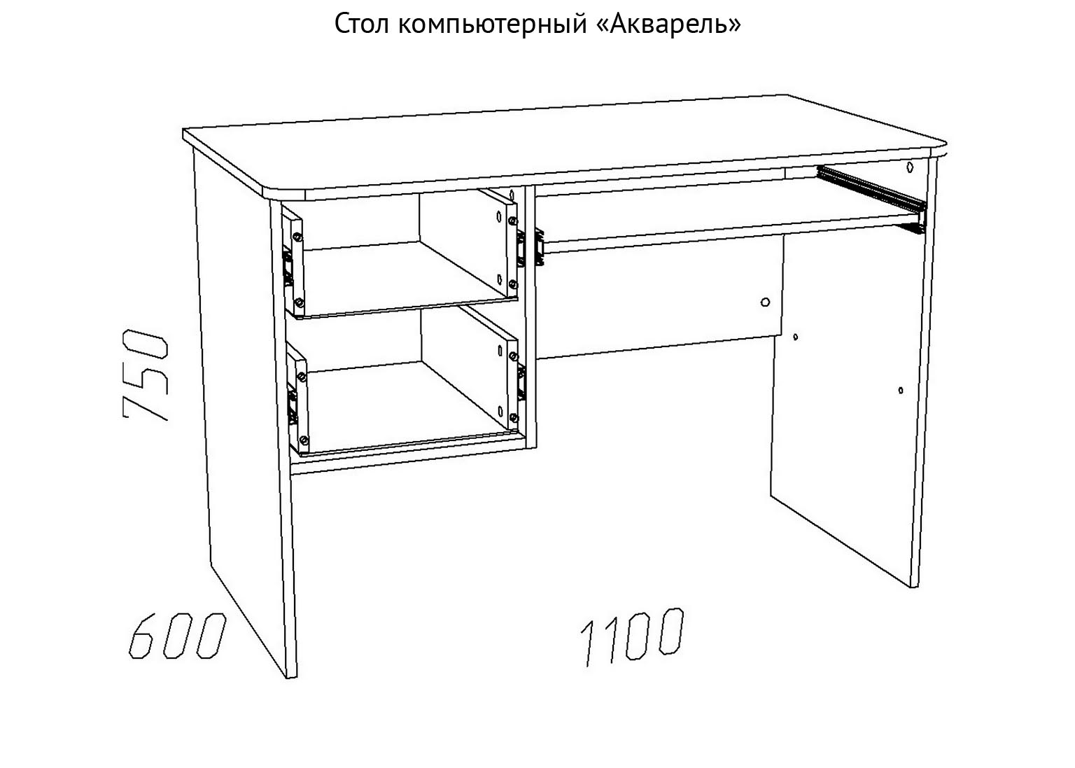 НМ 009.19.05 Стол компьютерный Акварель схема Мебель Краснодар
