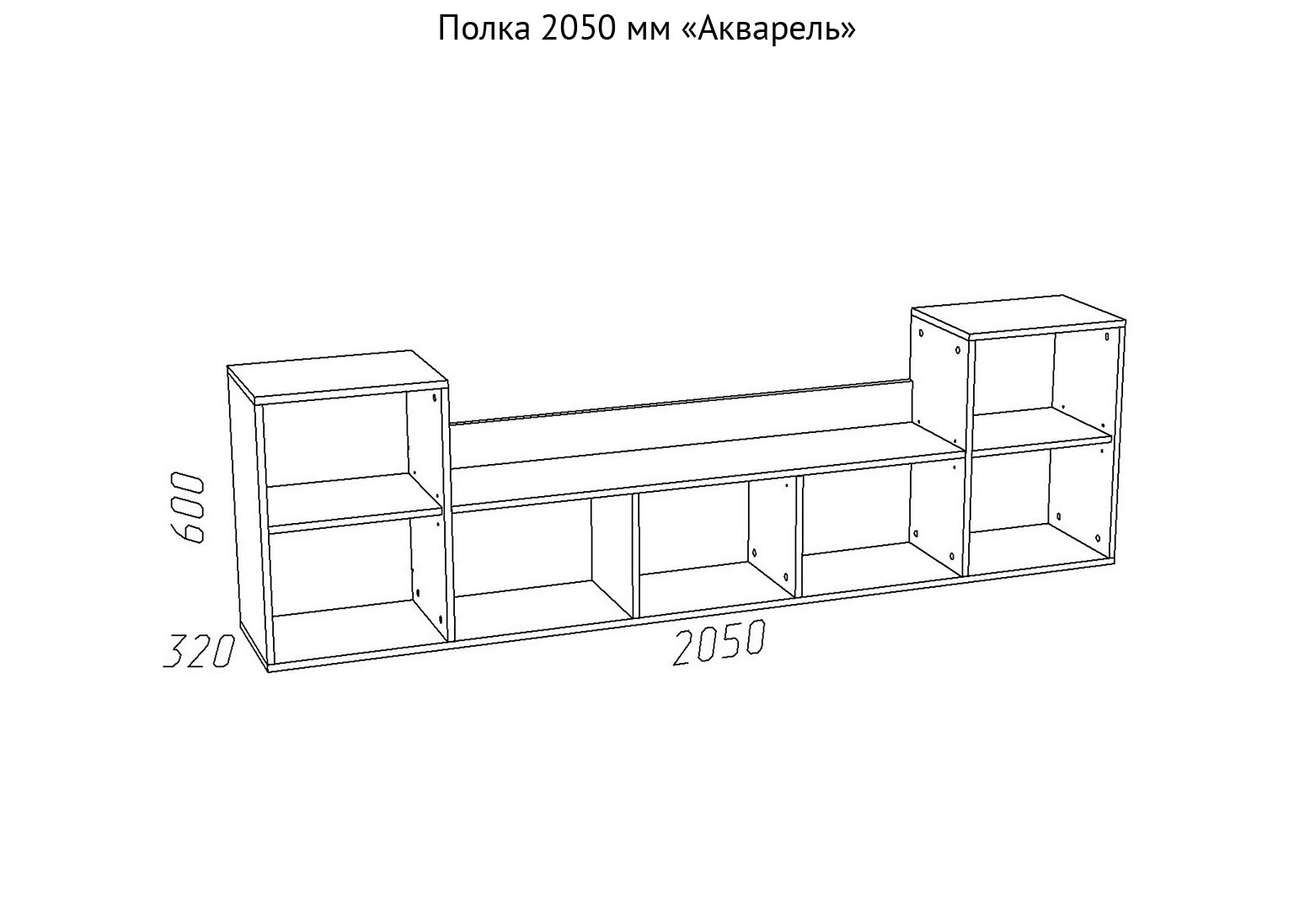 НМ 011.39-01 Полка 2050 мм Акварель схема Мебель Краснодар