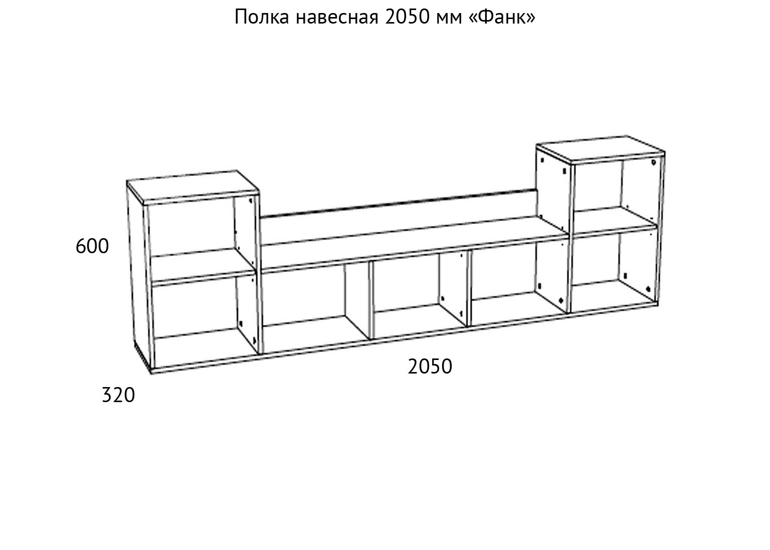 НМ 011.39-01 Полка навесная 2050 мм Фанк схема Мебель Краснодар
