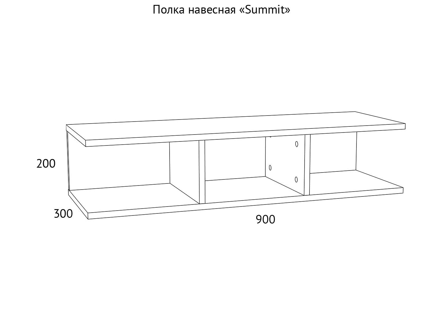 НМ 011.92-01 Полка навесная Summit схема Мебель Краснодар