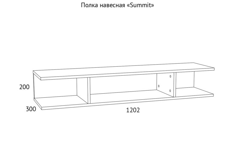 НМ 011.92 Полка навесная Summit схема Мебель Краснодар