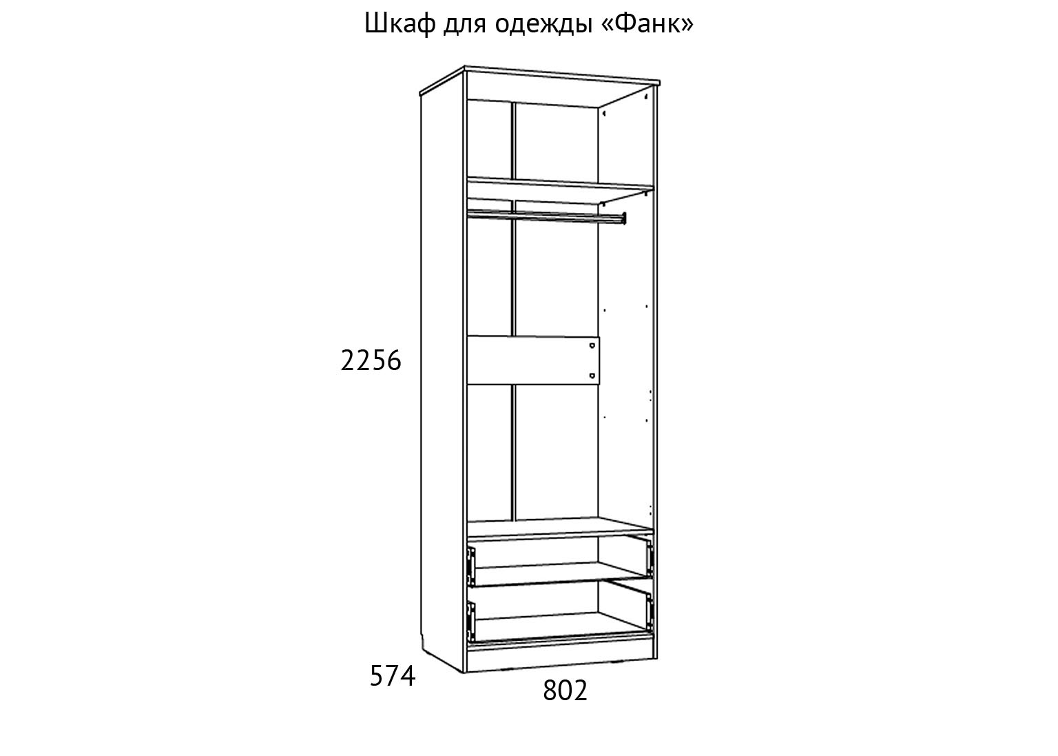 НМ 013.02-03 Шкаф для одежды Фанк схема Мебель Краснодар