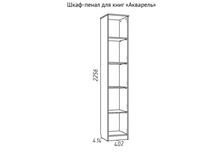 НМ 013.03-01 Шкаф для книг Акварель схема Мебель Краснодар