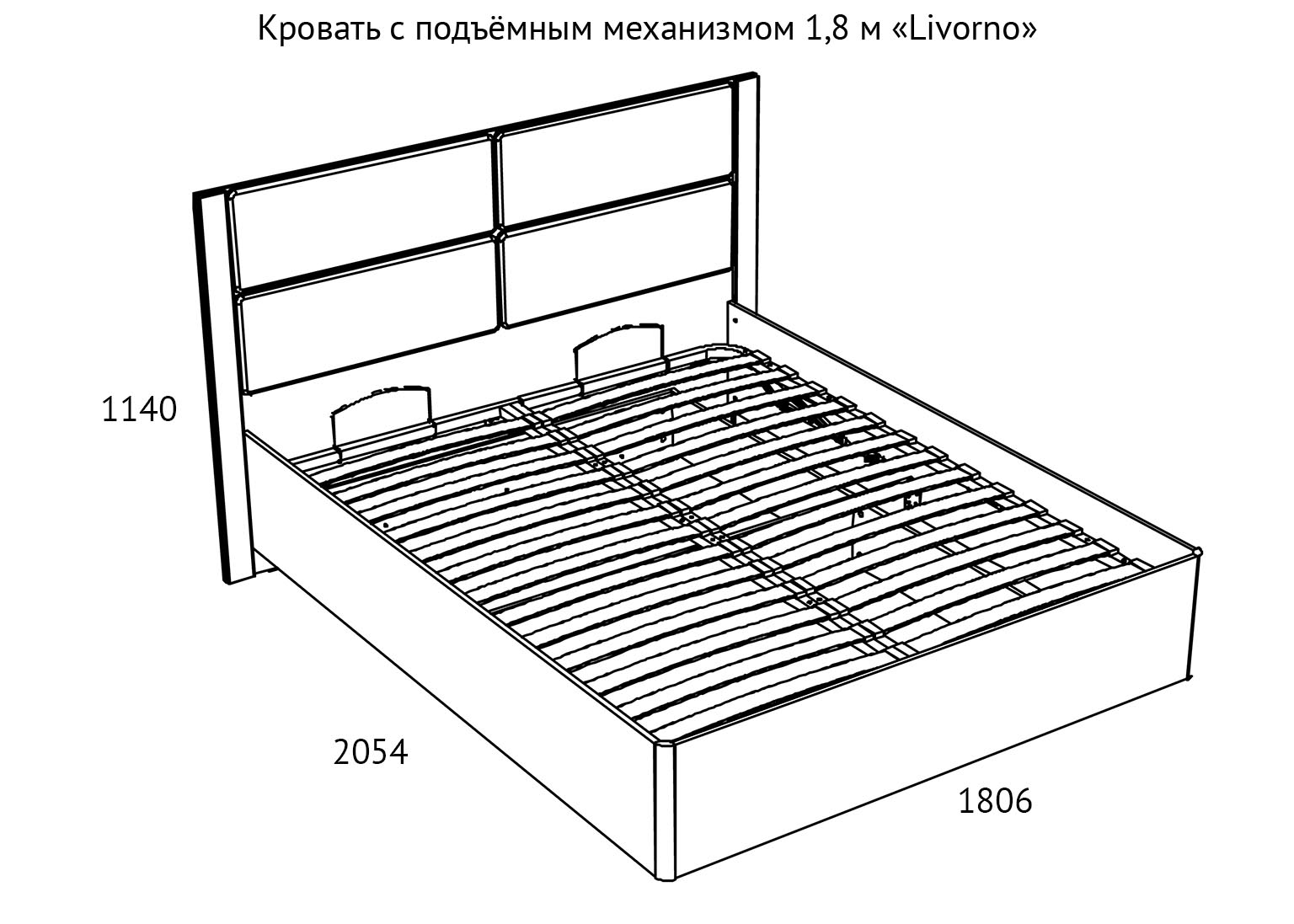 НМ 040.52 Кровать 1,8 м с подъёмным механизмом Livorno схема Мебель Краснодар