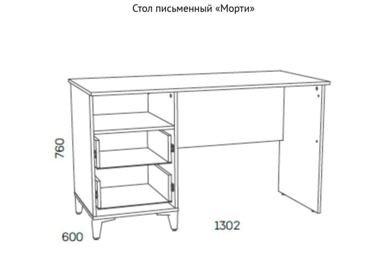 НМ 041.16 Стол письменный Морти схема Мебель Краснодар